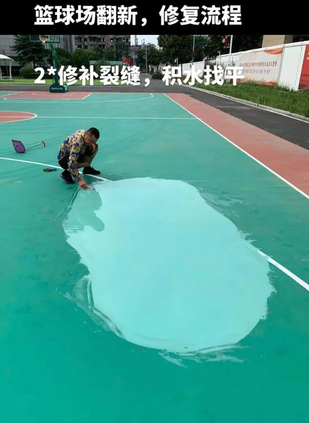 麦盖提硅 PU 球场（篮球场 / 羽毛球场）  局部维修（破损＜30%）